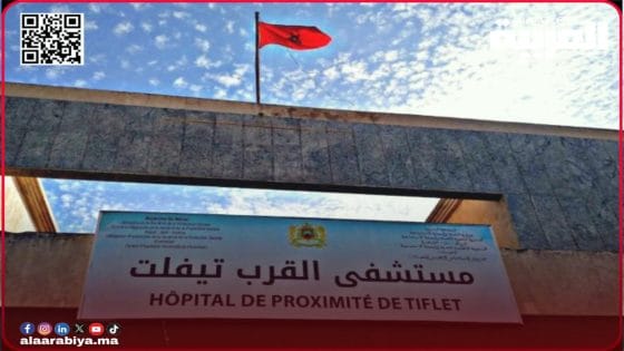 مستجدات مستشفى القرب بمدينة تيفلت بعدما تمت متابعة أوضاعه على مستويات عليا