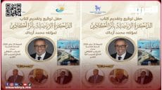 الذاكرة الرياضية بأنزا أكادير