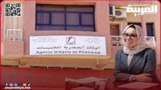 السيدة خديجة سقام تُعين مديرة على رأس الوكالة الحضرية لإقليم الخميسات