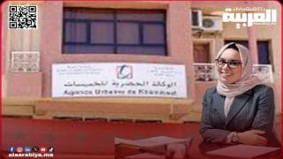 السيدة خديجة سقام تُعين مديرة على رأس الوكالة الحضرية لإقليم الخميسات