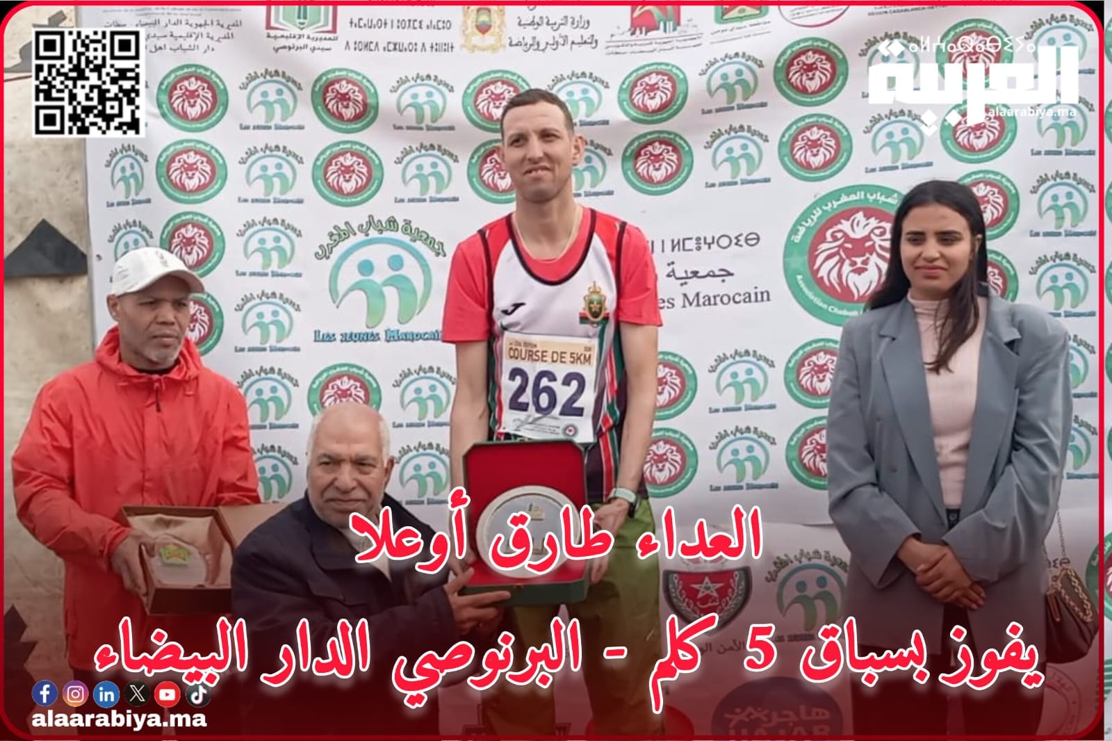 العداء طارق أوعلا يفوز بسباق 5 كلم المنظم بالبرنوصي بالدار البيضاء