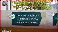 المجلس الأعلى للحسابات يكشف عن متابعة 154 رئيس جماعة و63 مسؤول إداري