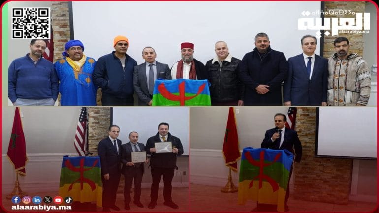 المركز الأمريكي المغربي للثقافة الأمازيغية ينظم لقاء ثقافيا متنوعا بمدينة نيويورك بأمريكا