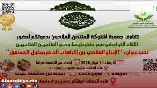 جمعية اشتوكة