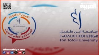 مشاركة وازنة لطلبة دكتوراه الصحافة والاعلام الحديث بجامعة ابن طفيل في إنجاح مؤتمر أركاديا الدولي الأول