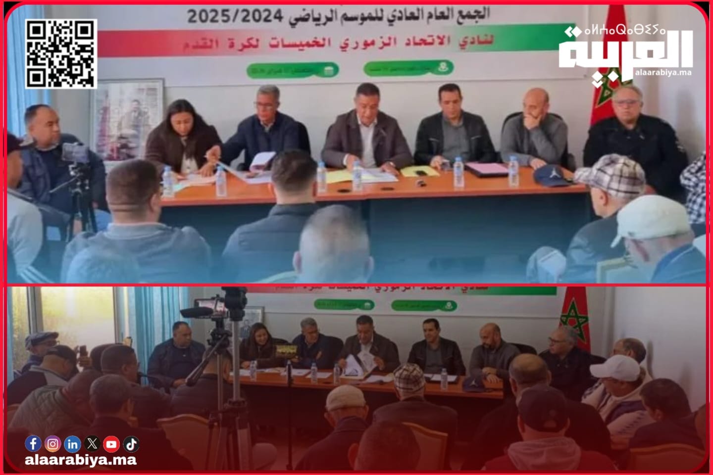 نادي الاتحاد الزموري للخميسات لكرة القدم يعقد جمعه العام العادي