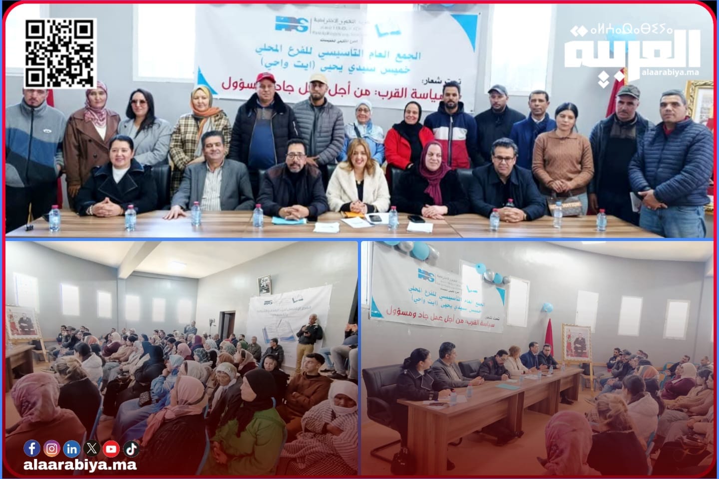 حزب التقدم والإشتراكية بإقليم الخميسات يعزز تواجده الترابي بتأسيس الفرع المحلي خميس سيدي يحيى -آيت واحي