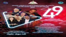 بصمة إبداعية في سماء مراكش: الدورة 49 للصالون الأدبي والفني تجمع نجوم الطرب والشعر غدا