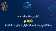 نجاح علمي لافت في اليوم الأول من المؤتمر الدولي للإعلام والتواصل (ICMC 2026)