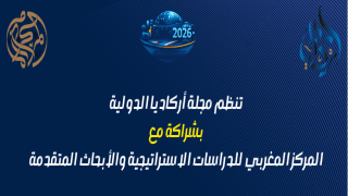 نجاح علمي لافت في اليوم الأول من المؤتمر الدولي للإعلام والتواصل (ICMC 2026)