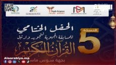 سوس العالمة