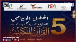 سوس العالمة