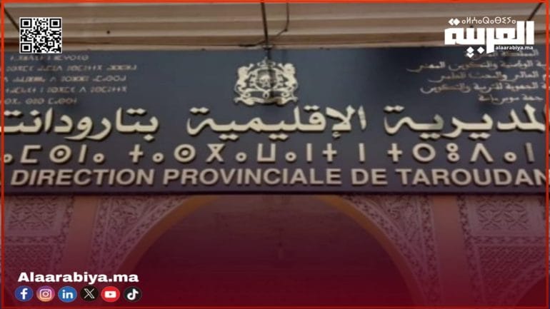 تارودانت: فضاءات للدعم أم أوكار للانحراف؟.. ما الذي يحدث داخل بعض المراكز النقابية 