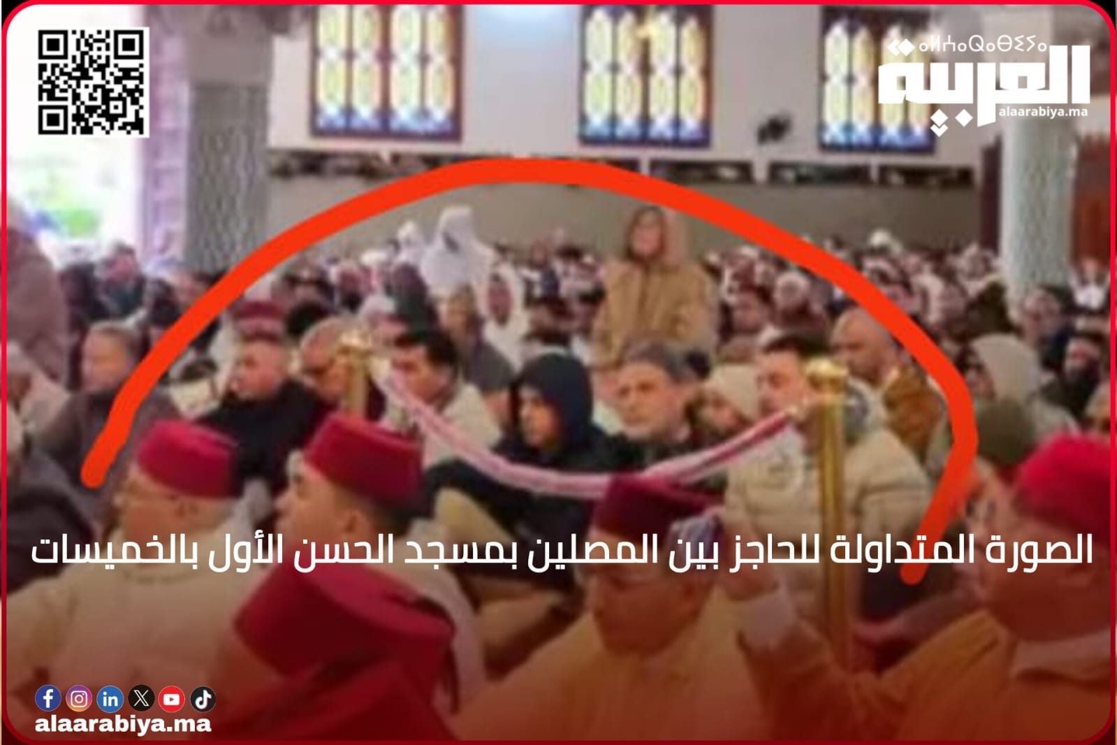 صورة متداولة تفضح خطأ بروتوكوليا فادحا خلال ترأس عامل إقليم الخميسات صلاة عيد الفطر بالخميسات