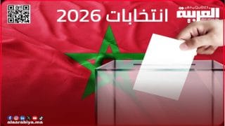 عين على انتخابات البرلمان 2026.. نائب برلماني بإقليم الخميسات ينتمي إلى أحزاب الأغلبية الحكومية يتلقى إشارات بعدم تزكيته