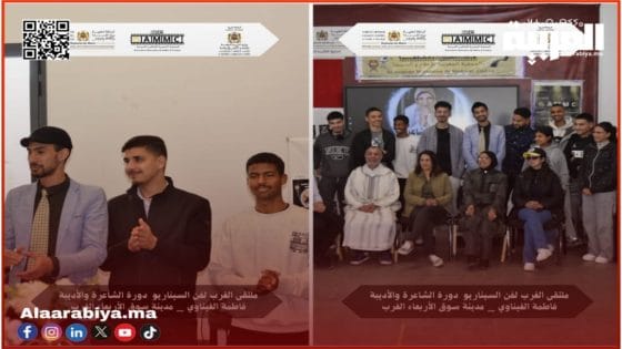 ملتقى الغرب لفن السيناريو