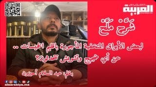 لبعض الأبواق المتخفية المأجورة بإقليم الخميسات .. عن أي ضجيج وتشويش تتحدثون؟