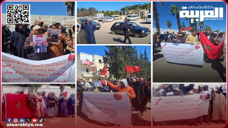 ساكنة آيت ابكر جماعة القنصرة إقليم الخميسات تُجدّد احتجاجها أمام مقر العمالة لرفع الضرر عنها..