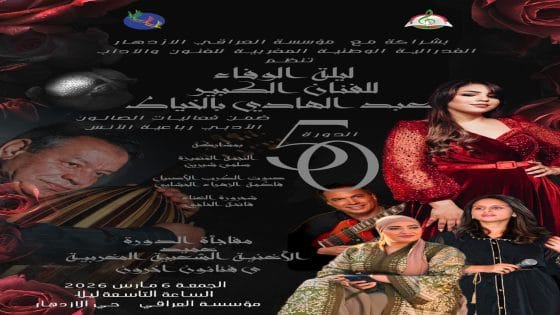 عبد الهادي بلخياط.. ليلة وفاء خالدة في حضن “رباعية الأنس” بمراكش