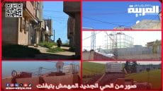 تيفلت: الجمعية المغربية لحقوق الإنسان تطالب بفتح تحقيق عاجل ونزيه لتحديد المسؤوليات في فاجعة الحي الجديد R6bis 