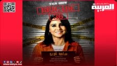 جديد طلبة المعهد العالي للفن المسرحي والتنشيط الثقافي بالرباط يجر الفنانة المغربية سامية اقريو إلى غرفة التحقيق في ملف Brigade36”