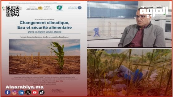 الصحفيون الشباب من أجل البيئة