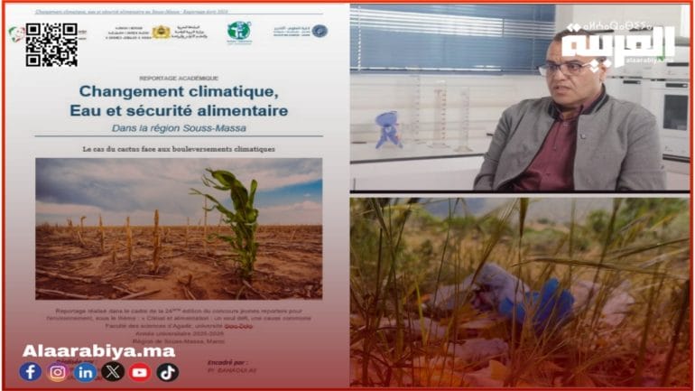 طلبة كلية العلوم بأكادير يبدعون في مسابقة “الصحفيون الشباب من أجل البيئة” بشعار المناخ والتغذية