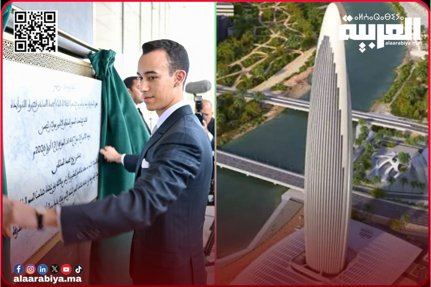صاحب السمو الملكي ولي العهد الأمير مولاي الحسن يدشن “برج محمد السادس” بمدينة سلا