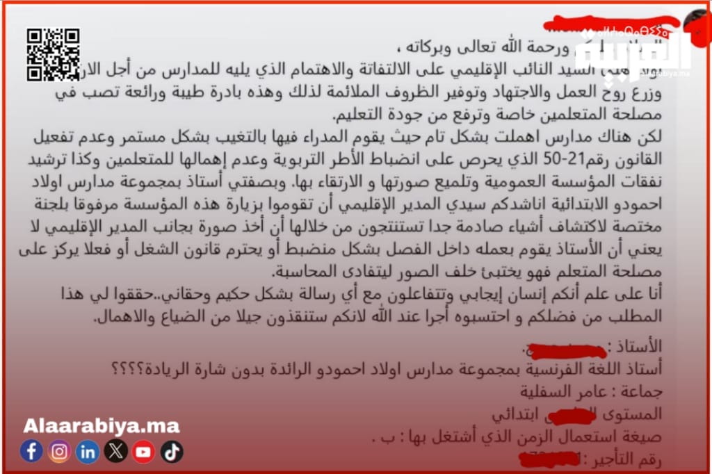 أولاد احمودو