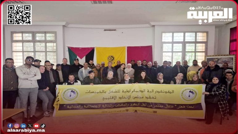 الإتحاد الإقليمي للكونفدرالية الديمقراطية للشغل بالخميسات يجدد مكتبه المسير