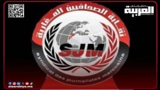 نقابة الصحافيين المغاربة فرع الخميسات تعلن عن مكتبها المسير