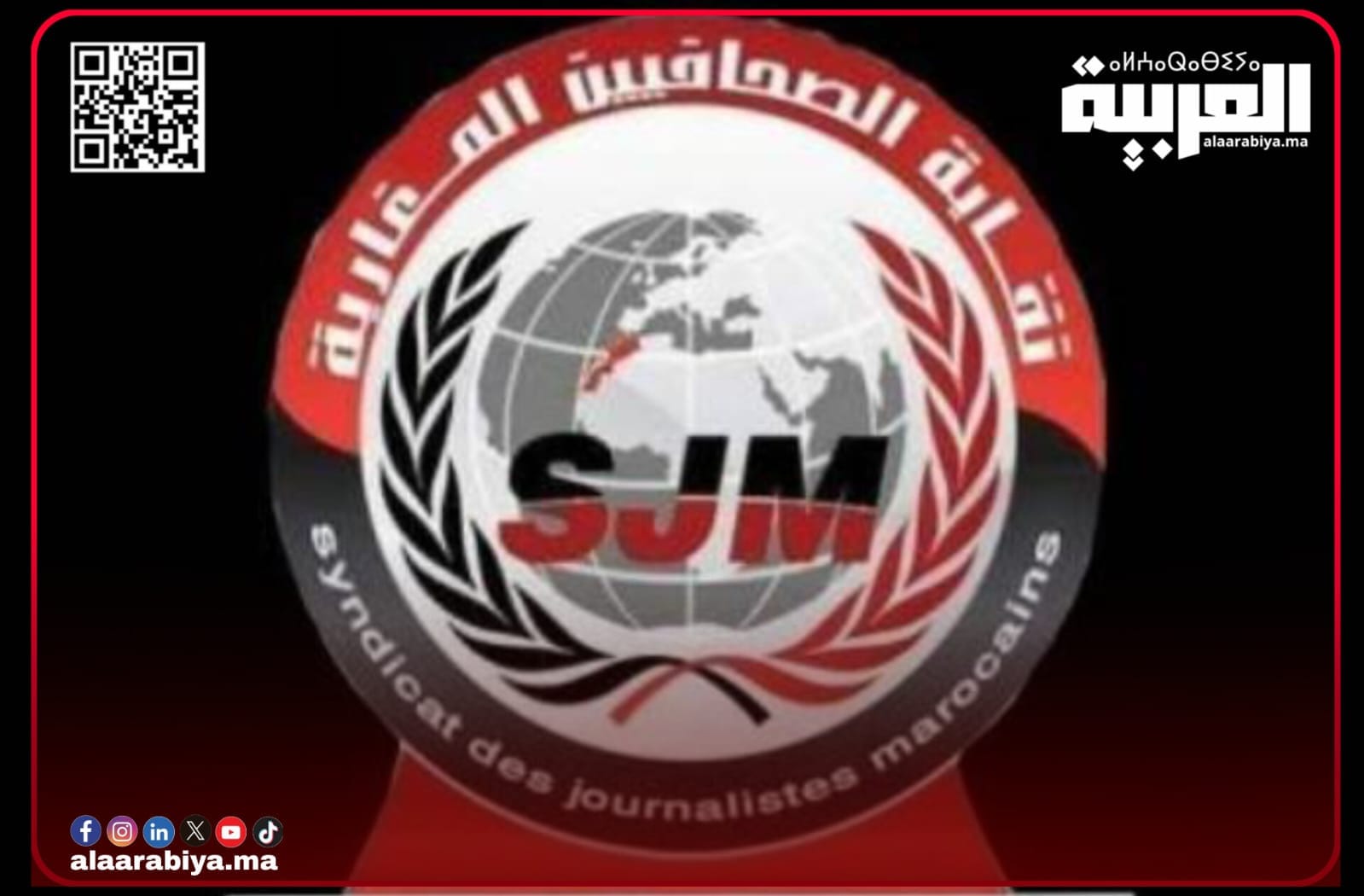 نقابة الصحافيين المغاربة فرع الخميسات تعلن عن مكتبها المسير