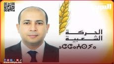 الحركة الشعبية تضع ثقتها في رجل الأعمال عدنان بلحسن لدخول غمار المنافسة للانتخابات التشريعية بدائرة تيفلت الرماني