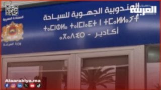 أكادير