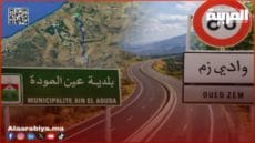 عين العودة ووادي زم