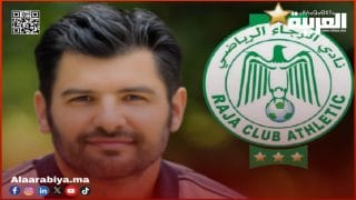 الرجاء الرياضي