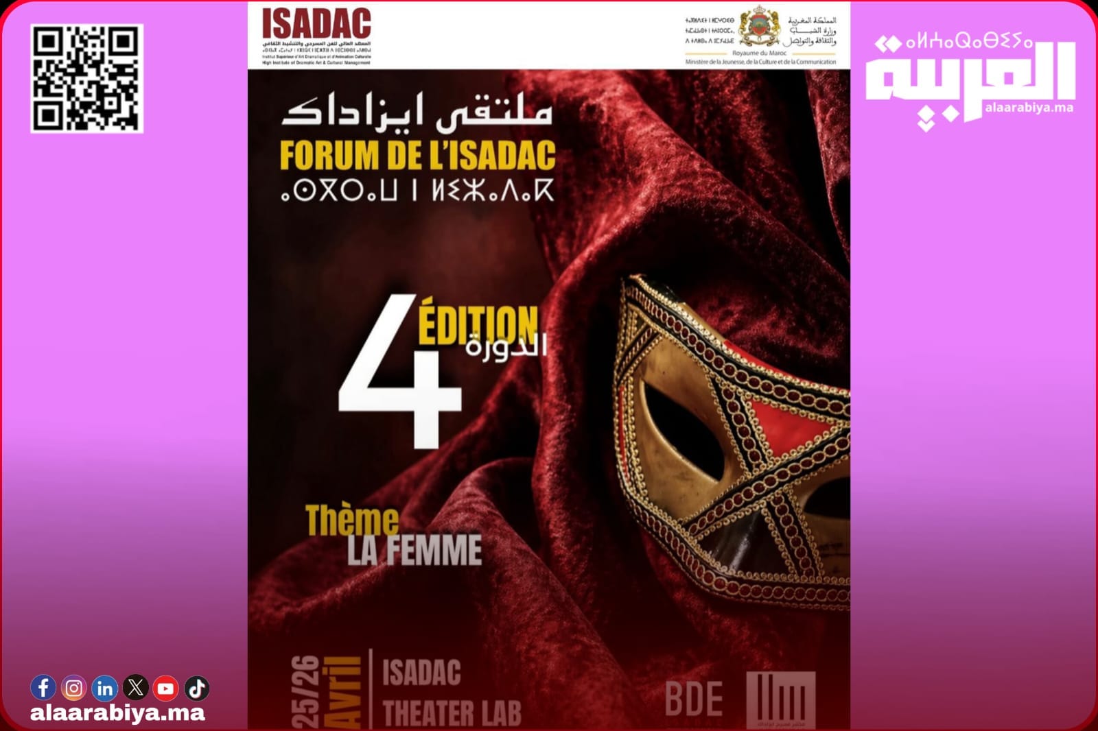 المعهد العالي للفن المسرحي والتنشيط الثقافي (ISADAC) ينظم الدورة 4 لمنتداه بمدينة الرباط