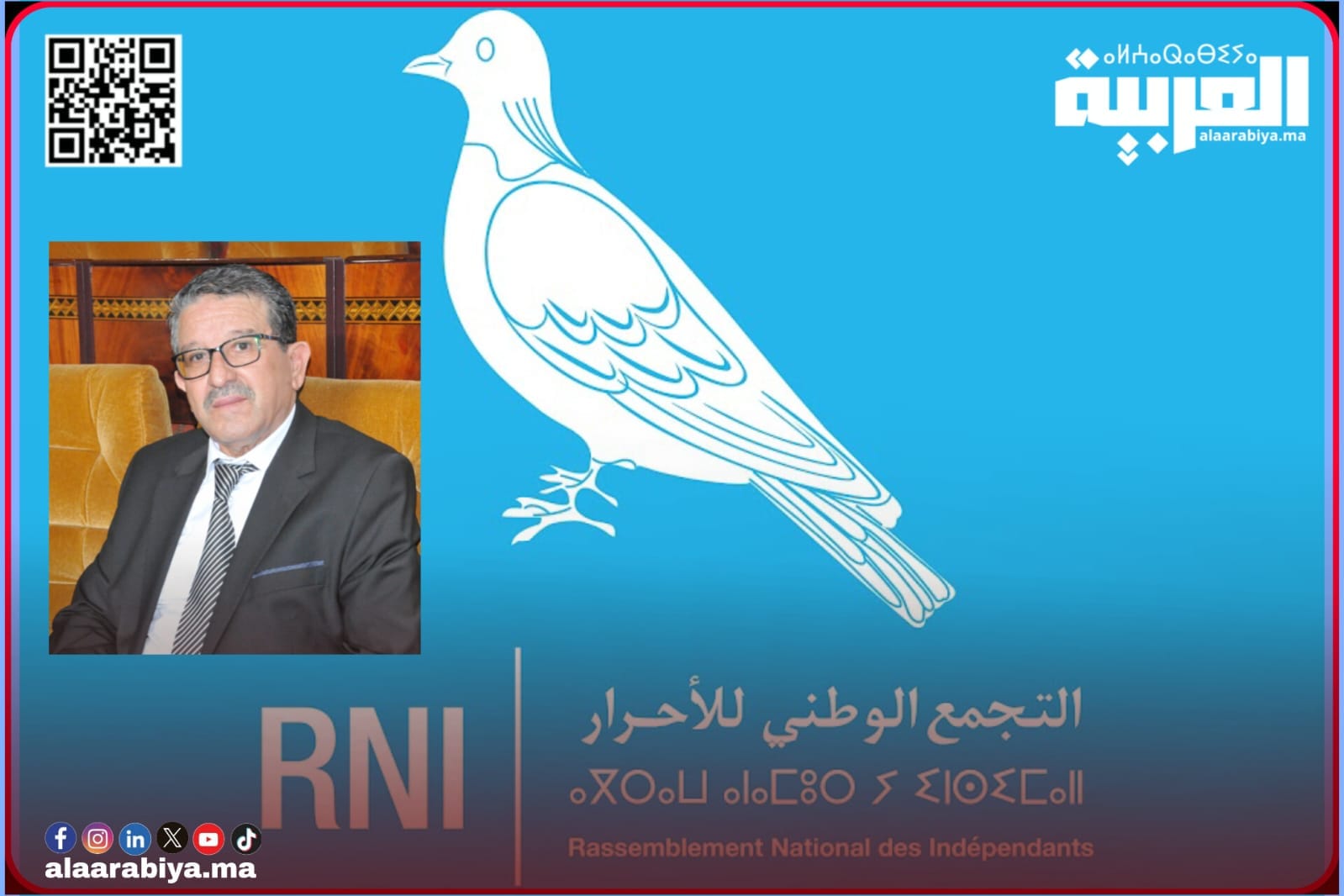 البرلماني عبد السلام البويرماني ينال تجديد ثقة حزب التجمع الوطني للأحرار لخوض غمار الانتخابات التشريعية شتنبر 2026 بدائرة الخميسات أولماس