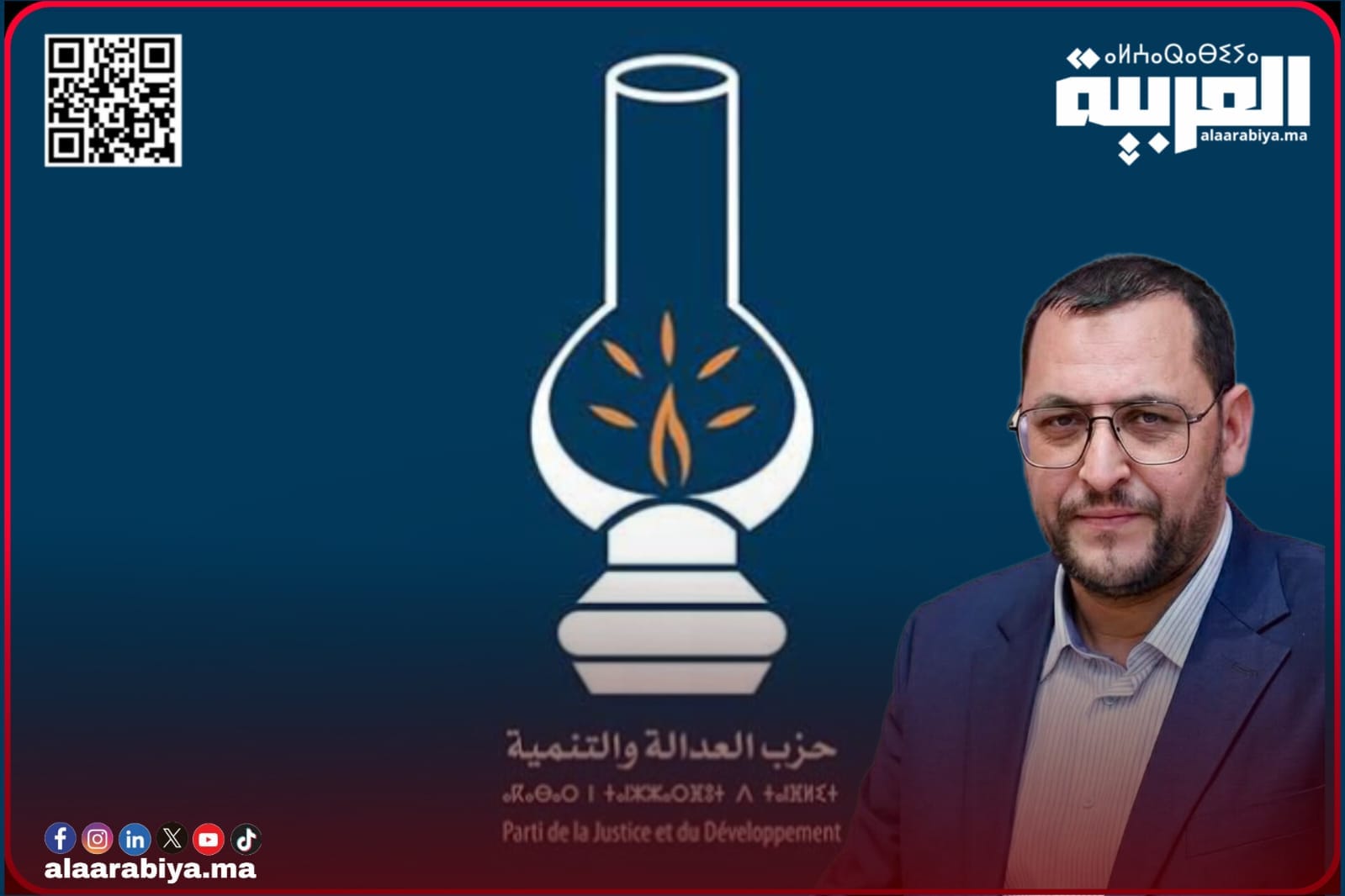 حزب العدالة والتنمية يزكي خالد نشيط كوكيل لائحة المصباح في الانتخابات التشريعية عن دائرة الخميسات أولماس