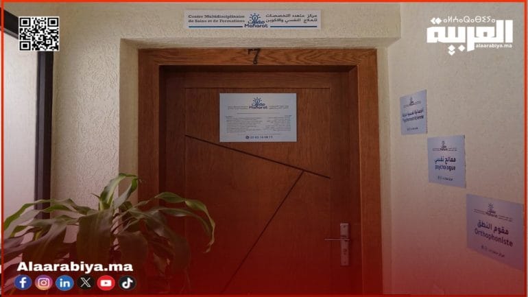 مركز “مهارات” بالقنيطرة: مقاربة متكاملة للعلاج النفسي والتكوين في خدمة الفرد والمجتمع