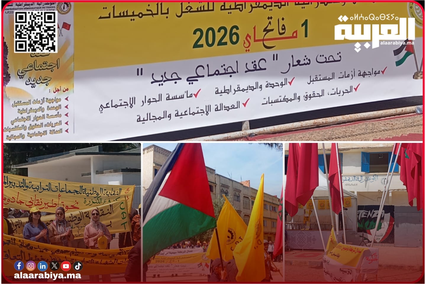 فاتح ماي: الكونفدرالية الديمقراطية للشغل الخميسات تخلد اليوم الأممي للعمال بالوقوف على مشاكل الإقليم والمطالبة بتعاقد جديد 