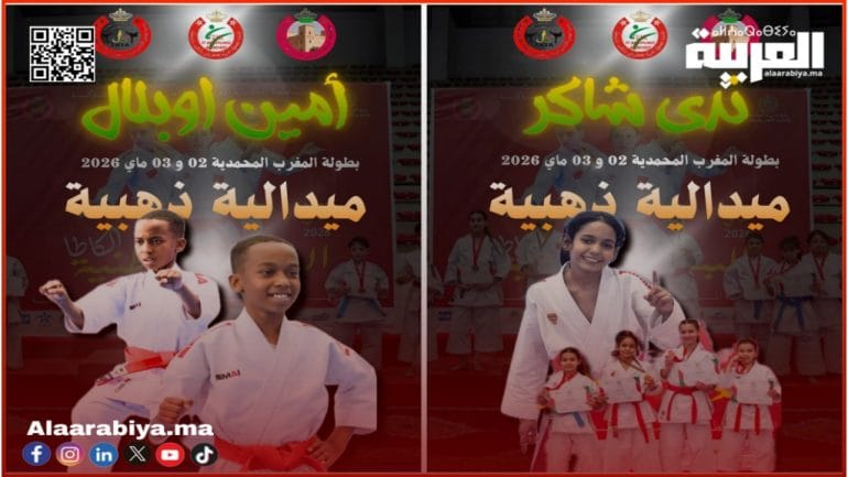 زئير أبطال طاطا يدوّي في المحمدية… النادي الأولمبي يتوّج عرش الكاطا المغربية