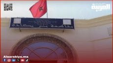 طنجة