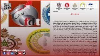 التربية الوطنية
