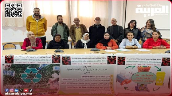 تعاونية الفينق لفرز وتدوير النفايات المنزلية الصلبة بالخميسات تعلن عن تأسيسها الرسمي