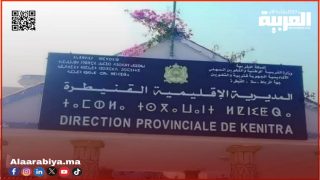العمامرة