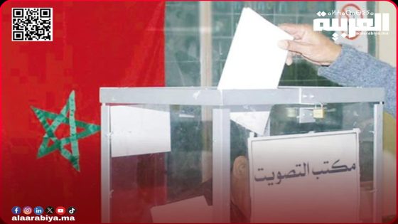 مطالب تتكرر لإبعاد موظفين جماعيين تابعين للحزب “الحاكم” بتيفلت من مكاتب التصويت خلال الانتخابات البرلمانية لشتنبر 2026