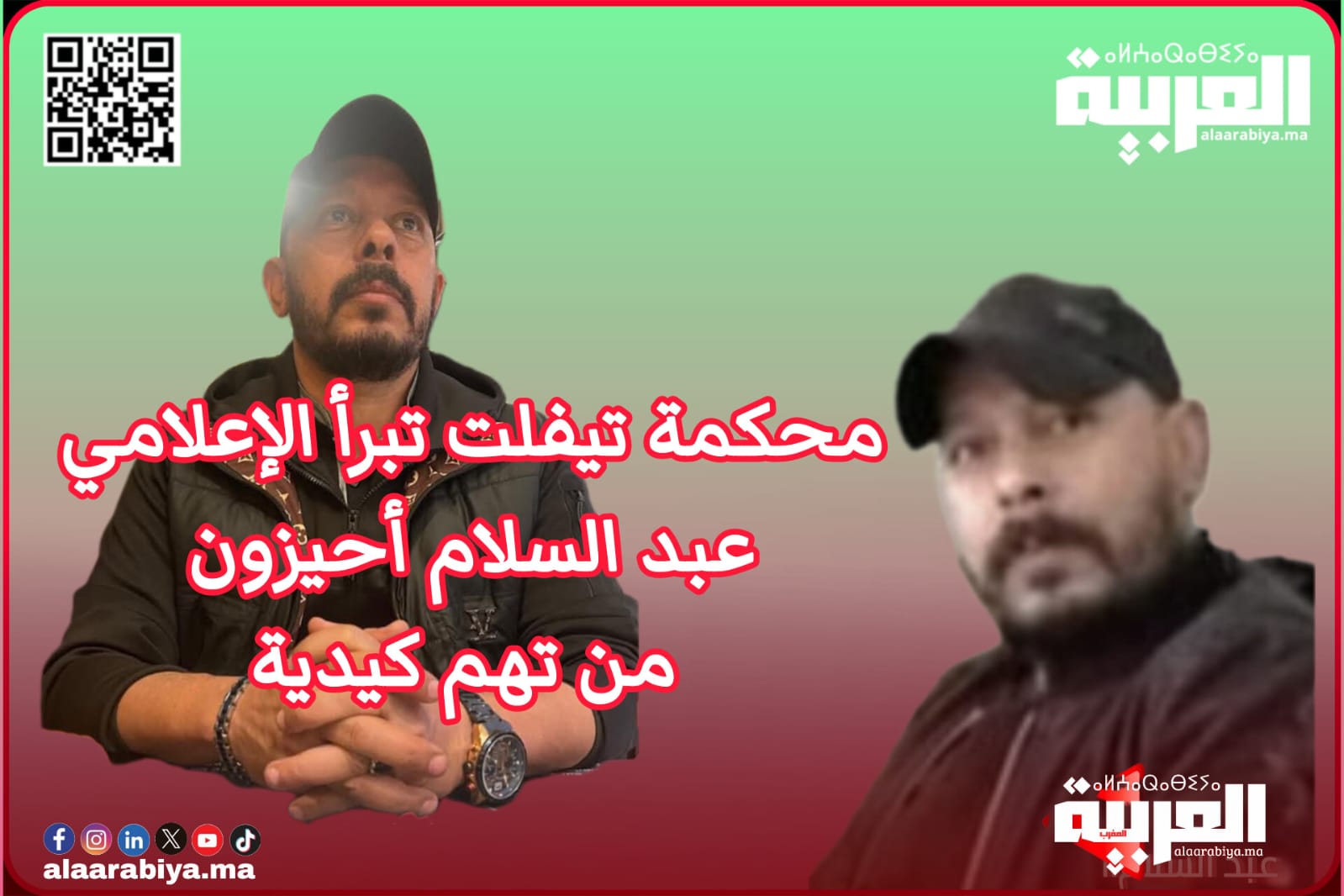 الإعلامي عبد السلام أحيزون يحظى بالبراءة من تهم كيدية لأطراف معروفة بمدينة تيفلت