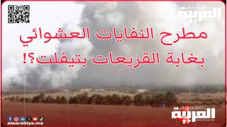 مقال “العربية.ما” حول مبلغ 900 مليون لمطرح غابة القريعات “القاتلة”… يُخرج ممثل أغلبية المجلس البلدي لتيفلت عن “صمته” دون تقديم معطيات ملموسة؟!