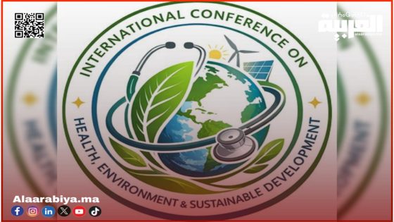 المؤتمر الدولي الأول حول المقاربات المتكاملة للصحة والبيئة من أجل التنمية المستدامة